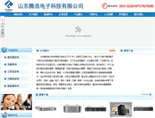 Tablet Screenshot of cntenghao.com